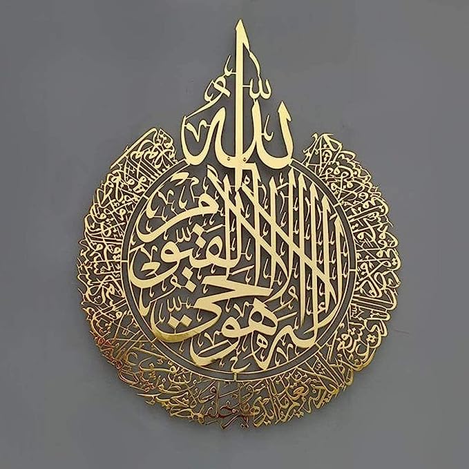 Ayatul Kursi Caligraphy Acrylic
