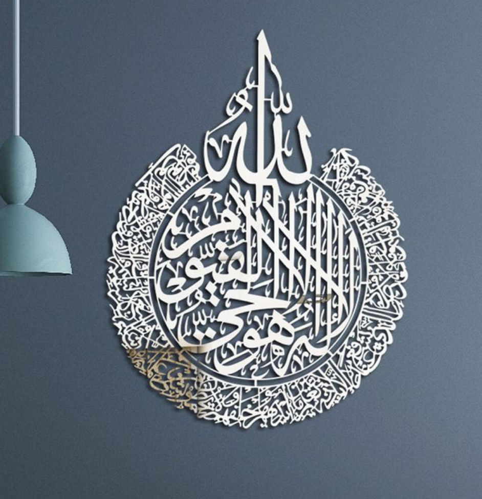 Ayatul Kursi Caligraphy Acrylic