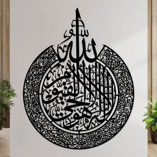 Ayatul Kursi Caligraphy Acrylic