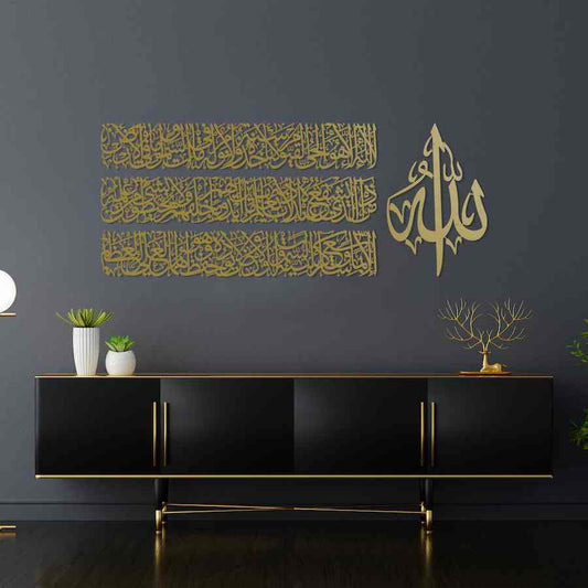 Ayatul Kursi Calligraphy Wall Art Set in 4 Pieces