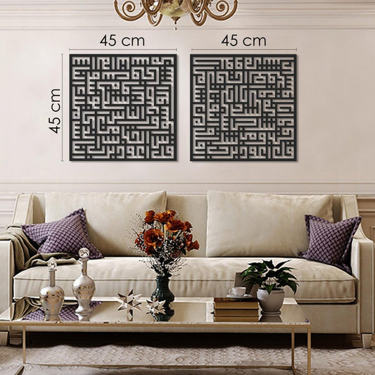 Kufic Surah Al-Nâs and Surah Al-Falaq Metal Islamic Wall Art Set of 2 - WAM085