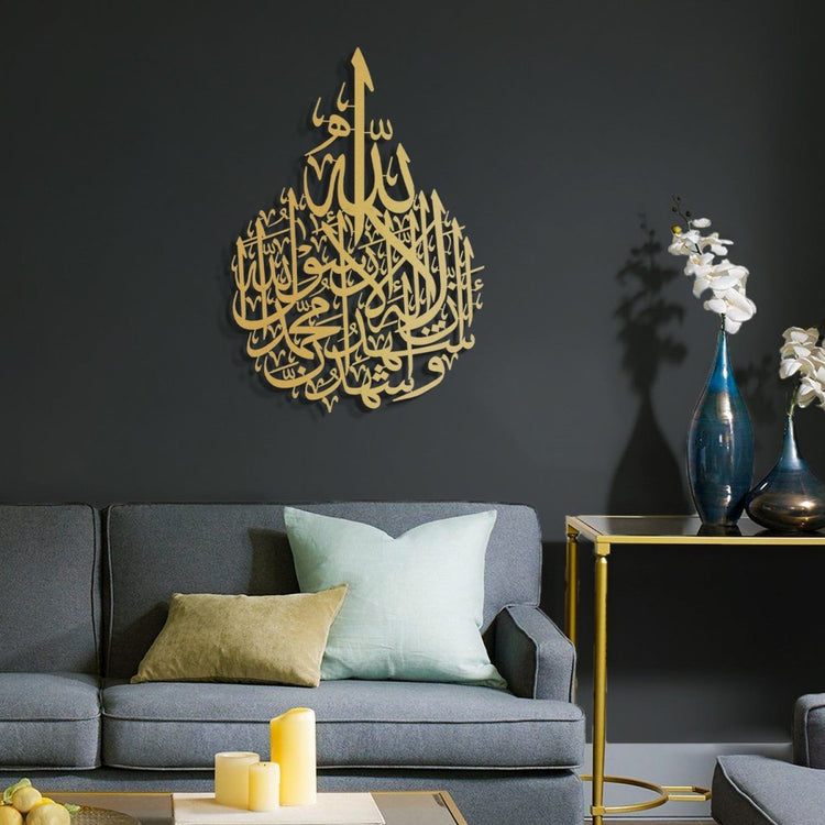 Islamic Wall Décor (Metal)