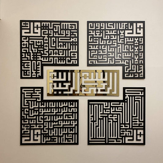 4 Quls | Bismillah, Surah Al-Falaq, An-Nas, Al-Ikhlas, Al Kafirun