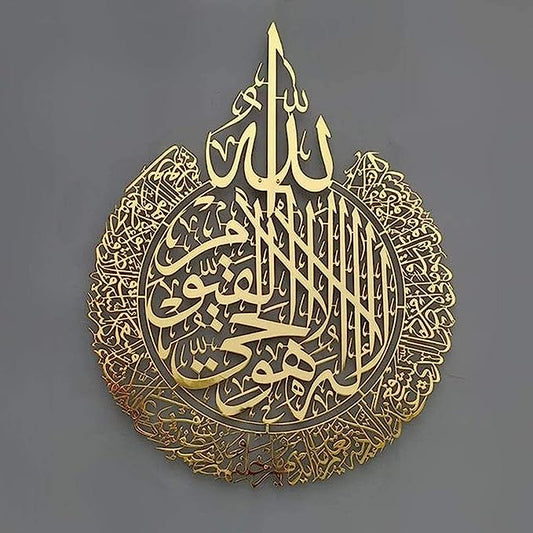 Ayatul Kursi Caligraphy Acrylic