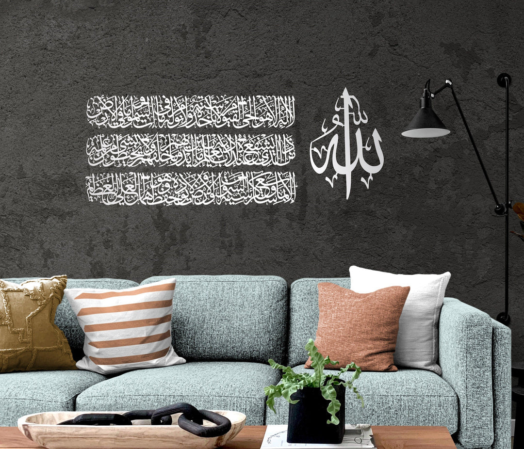 Ayatul Kursi Calligraphy Wall Art Set in 4 Pieces