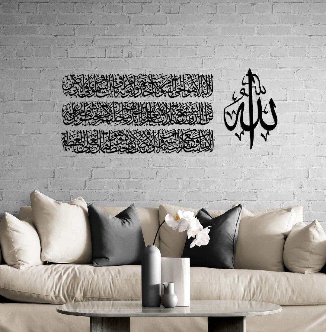 Ayatul Kursi Calligraphy Wall Art Set in 4 Pieces