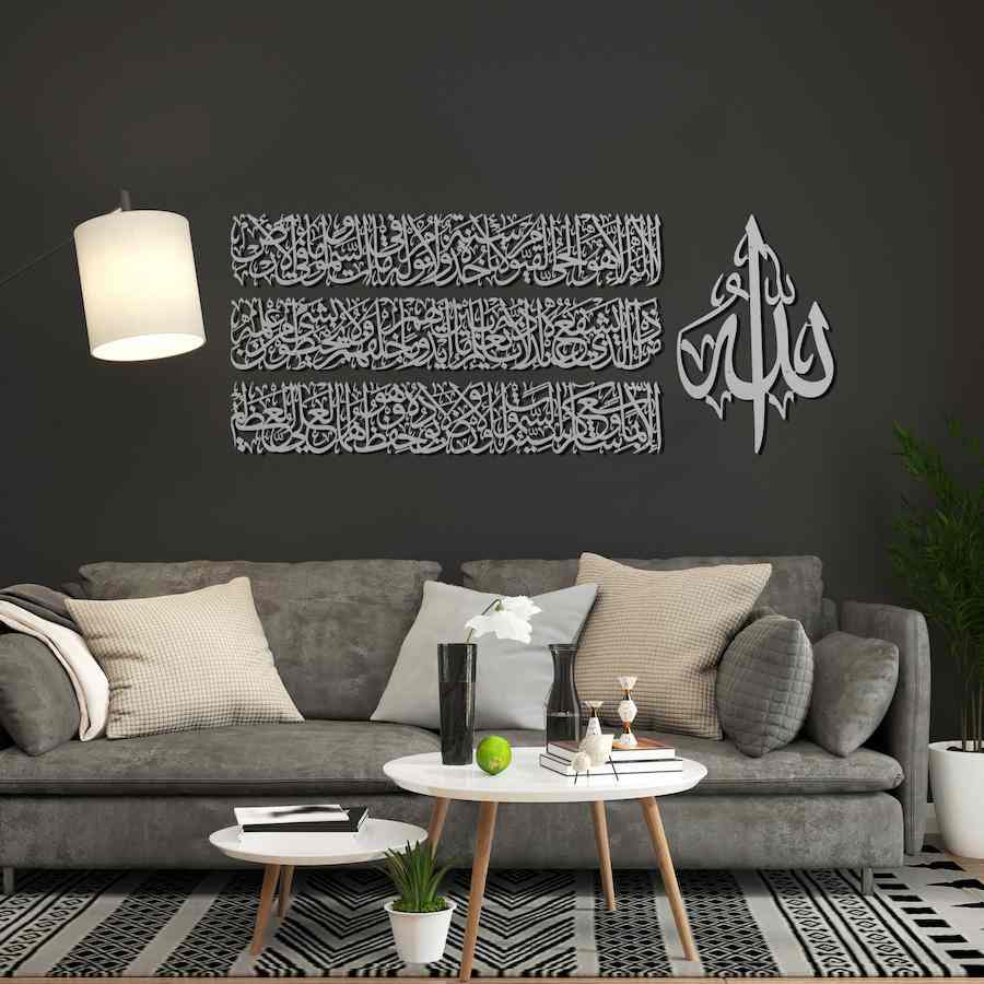 Ayatul Kursi Calligraphy Wall Art Set in 4 Pieces