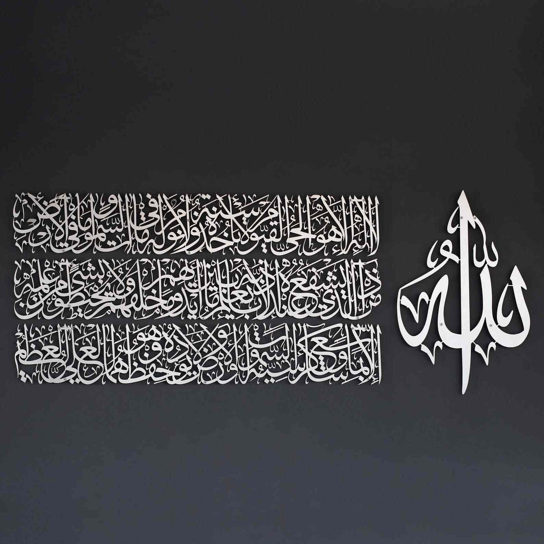 Ayatul Kursi Calligraphy Wall Art Set in 4 Pieces