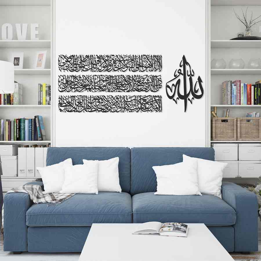 Ayatul Kursi Calligraphy Wall Art Set in 4 Pieces