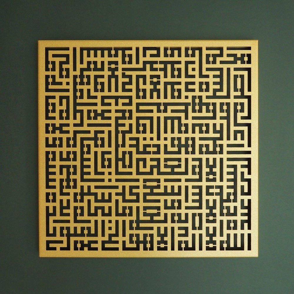 Kufic Ayatul Kursi Metal Islamic Wall Art – WAM081