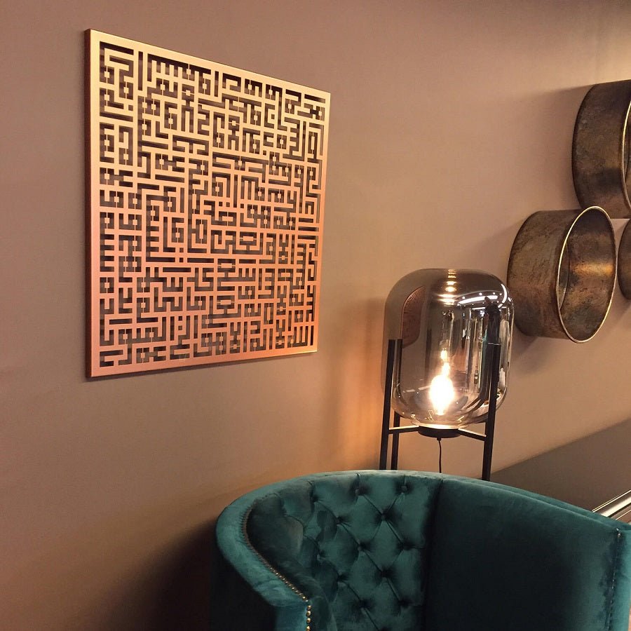 Kufic Ayatul Kursi Metal Islamic Wall Art – WAM081