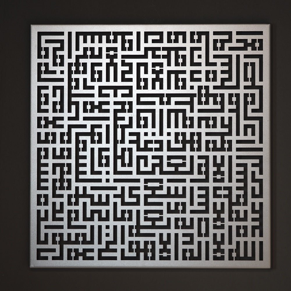 Kufic Ayatul Kursi Metal Islamic Wall Art – WAM081