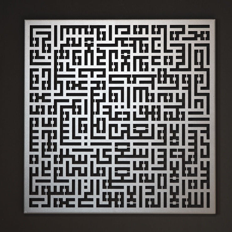 Kufic Ayatul Kursi Metal Islamic Wall Art – WAM081