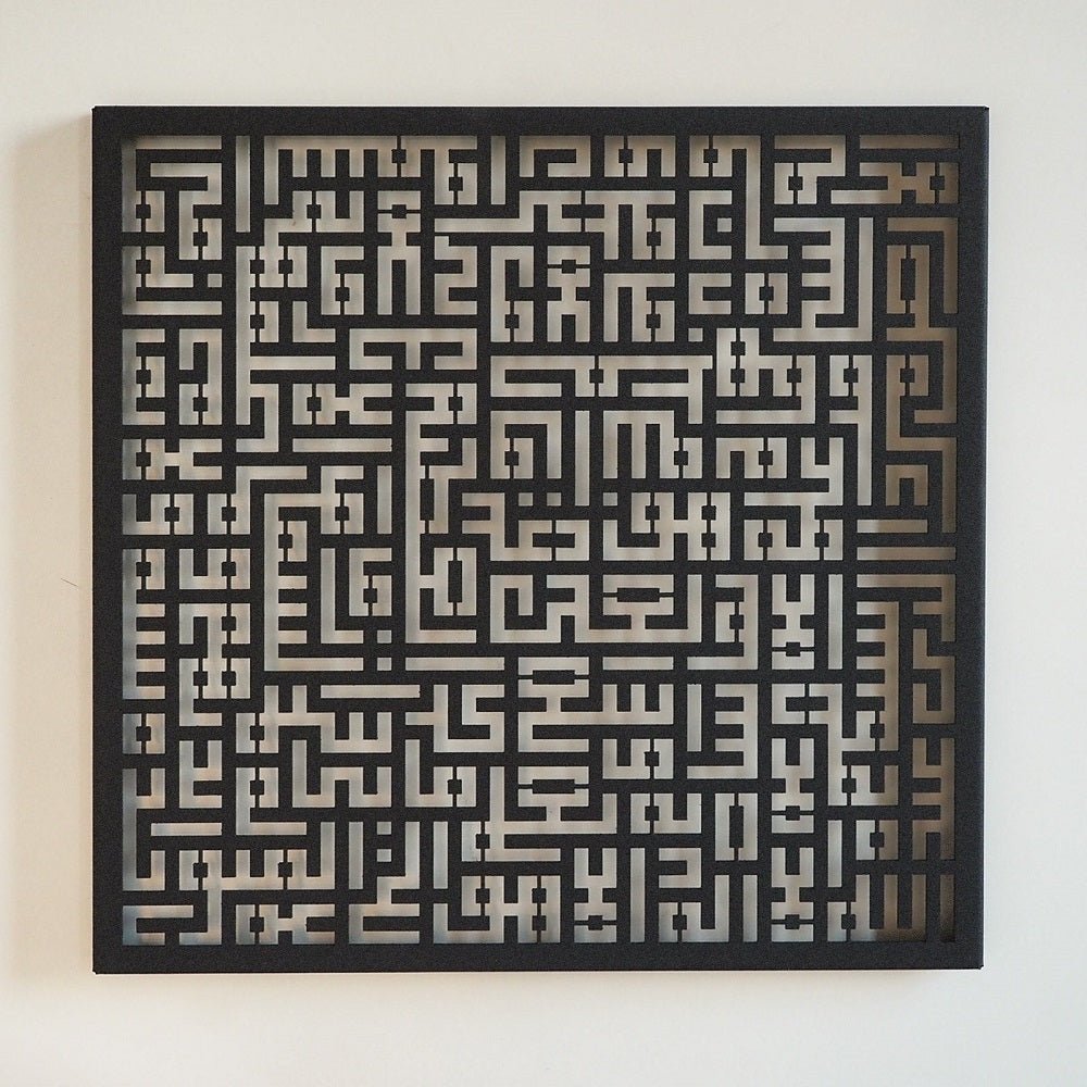 Kufic Ayatul Kursi Metal Islamic Wall Art – WAM081