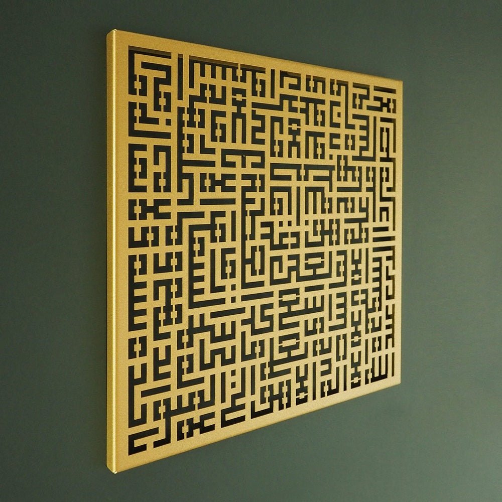 Kufic Ayatul Kursi Metal Islamic Wall Art – WAM081