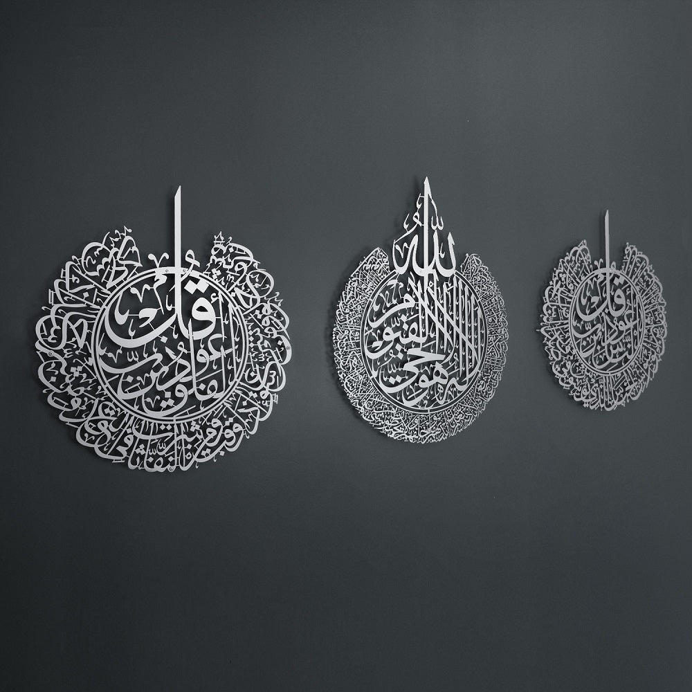 Set of 3 Metal Ayatul Kursi, Surah An-Nâs and Surah Al-Falaq Islamic Wall Art