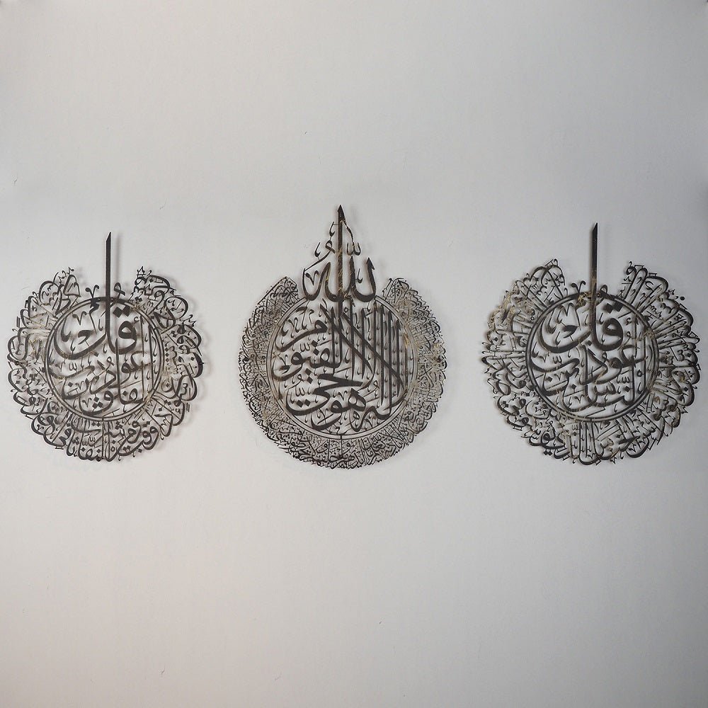 Set of 3 Metal Ayatul Kursi, Surah An-Nâs and Surah Al-Falaq Islamic Wall Art