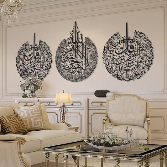 Set of 3 Metal Ayatul Kursi, Surah An-Nâs and Surah Al-Falaq Islamic Wall Art