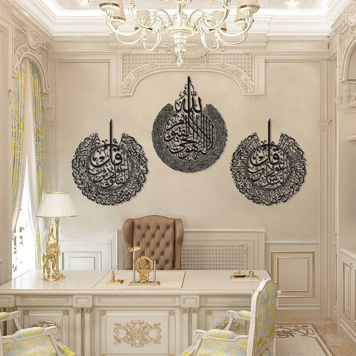Set of 3 Metal Ayatul Kursi, Surah An-Nâs and Surah Al-Falaq Islamic Wall Art