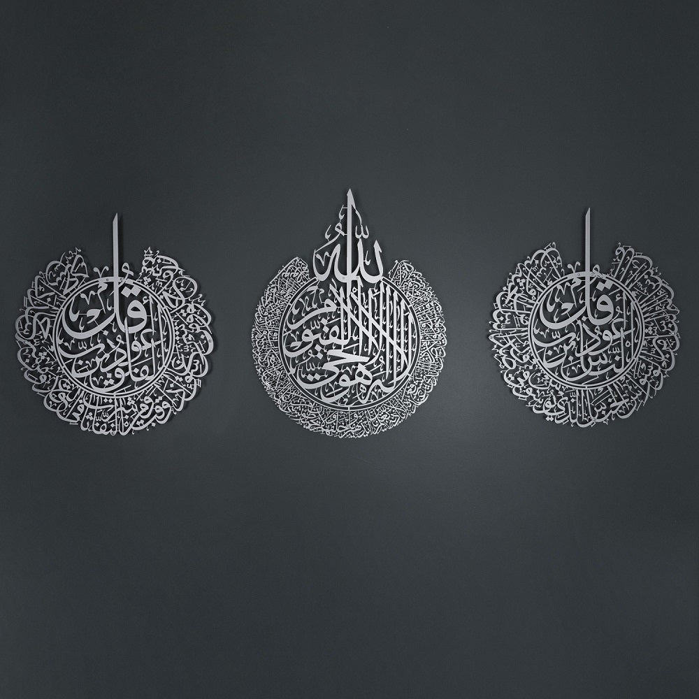 Set of 3 Metal Ayatul Kursi, Surah An-Nâs and Surah Al-Falaq Islamic Wall Art
